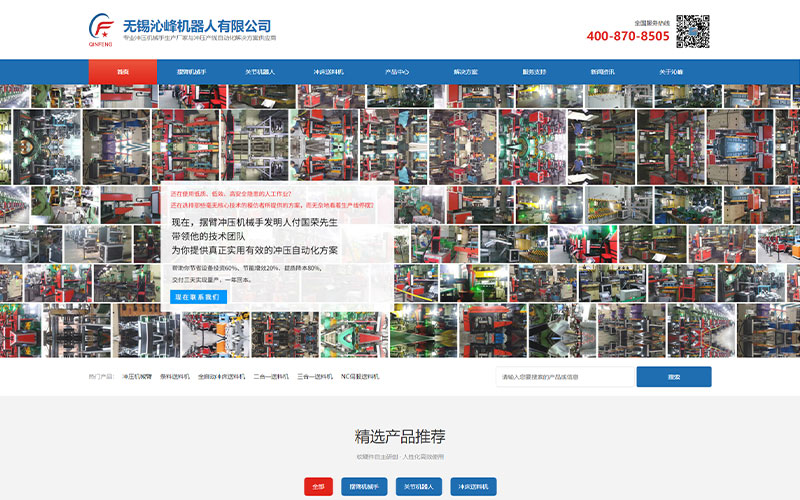 熱烈祝賀我司網站全新改版上線! 熱烈祝賀我司網站全新改版上線!